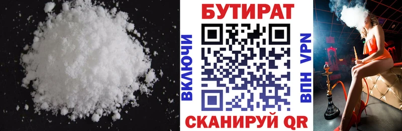 где продают наркотики Краснослободск Бутират 99%