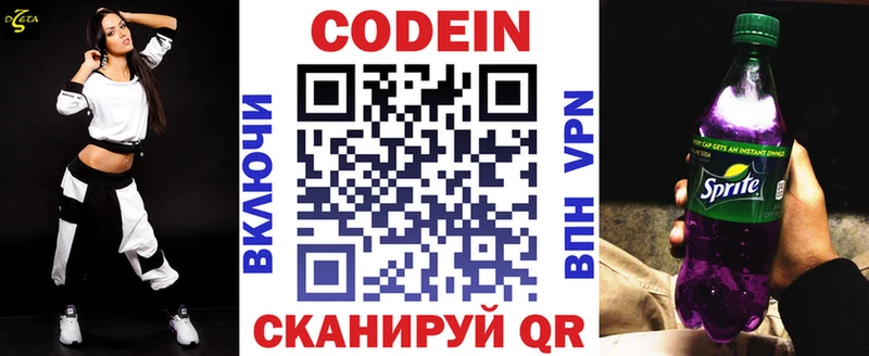 MEGA зеркало  Краснослободск  Codein напиток Lean (лин) 