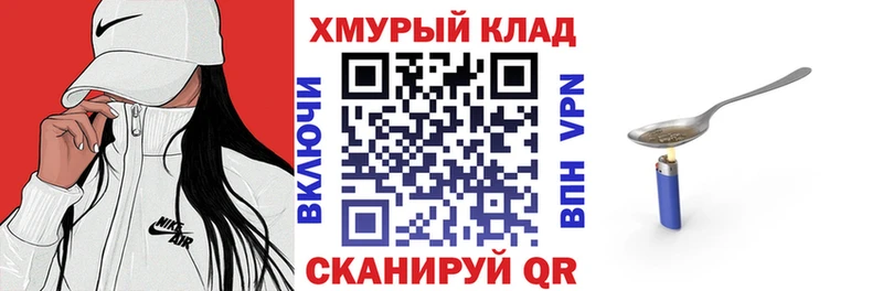 дарнет шоп  Краснослободск  ГЕРОИН герыч 