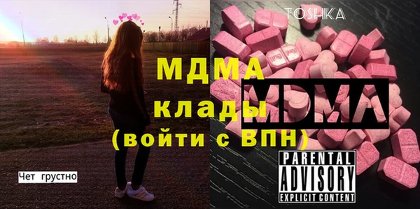 МДМА Арсеньев