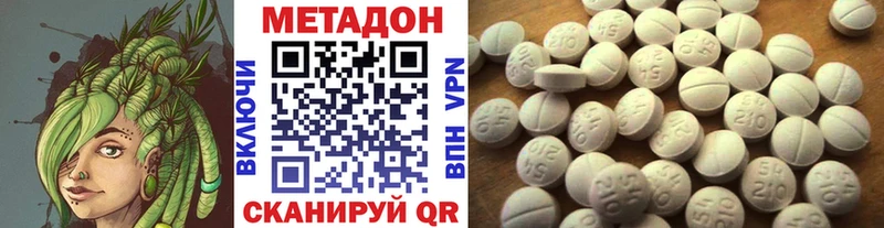 купить наркотик  Краснослободск  МЕТАДОН кристалл 